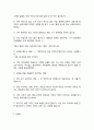 “나의 배우자(配偶者)”  3페이지