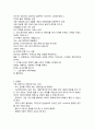 “나의 배우자(配偶者)”  6페이지