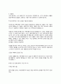 “나의 배우자(配偶者)”  11페이지