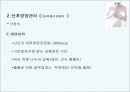 산후관리 영양과 프로그램 실태 {연구의 의의 및 목적} 7페이지
