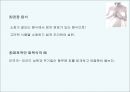 산후관리 영양과 프로그램 실태 {연구의 의의 및 목적} 10페이지