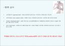 산후관리 영양과 프로그램 실태 {연구의 의의 및 목적} 11페이지