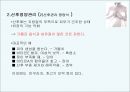 산후관리 영양과 프로그램 실태 {연구의 의의 및 목적} 16페이지