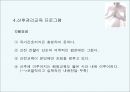산후관리 영양과 프로그램 실태 {연구의 의의 및 목적} 22페이지