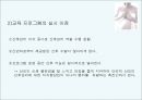 산후관리 영양과 프로그램 실태 {연구의 의의 및 목적} 23페이지