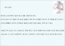 산후관리 영양과 프로그램 실태 {연구의 의의 및 목적} 25페이지