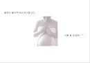 산후관리 영양과 프로그램 실태 {연구의 의의 및 목적} 26페이지