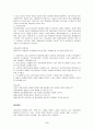 입지선정과 설비배치에 관한 이론 {공장입지의 선정, 입지결정의 모형} 6페이지