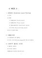 제품별 배치 - 월마트(Wal-Mart), 이마트(E-Mart) 사례연구 분석 2페이지