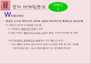 공차(貢茶/Gong Cha)의 한국진출과 마케팅 전략.ppt 12페이지
