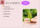 공차(貢茶/Gong Cha)의 한국진출과 마케팅 전략.ppt 18페이지