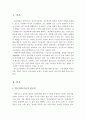 정신장애 (精神障礙) - 정신장애의 분류에 대해 필요성, 특징, 유형 등으로 나누어 설명하시오 2페이지