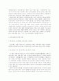 정신장애 (精神障礙) - 정신장애의 분류에 대해 필요성, 특징, 유형 등으로 나누어 설명하시오 4페이지