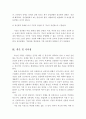 정신장애 (精神障礙) - 정신장애의 분류에 대해 필요성, 특징, 유형 등으로 나누어 설명하시오 5페이지