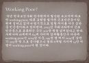 Working Poor(워킹푸어) 5페이지