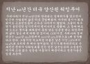 Working Poor(워킹푸어) 6페이지