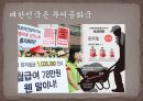 Working Poor(워킹푸어) 7페이지