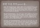 Working Poor(워킹푸어) 8페이지