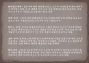 Working Poor(워킹푸어) 9페이지