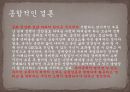 Working Poor(워킹푸어) 12페이지