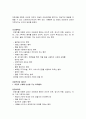 아동복지론 - 아동복지의 실천방안 중 개인의 역할에 대하여 서술하세요. 4페이지
