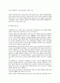 아동복지론 - 아동복지의 실천방안 중 개인의 역할에 대하여 서술하세요. 10페이지