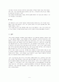 아이엠샘(지적장애, 원인, 진단, 치료, 예방, 결론) 영화감상문 5페이지