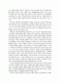 [인간행동과 사회환경 人間行動 社會環境] 미래의 사회복지 동향을 논하시오 (역사의 발전을 노동분업화의 발전으로 보는 전제하에 사회복지의 역사) 2페이지