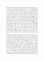 [인간행동과 사회환경 人間行動 社會環境] 미래의 사회복지 동향을 논하시오 (역사의 발전을 노동분업화의 발전으로 보는 전제하에 사회복지의 역사) 3페이지