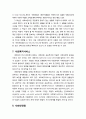 [인간행동과 사회환경 人間行動 社會環境] 사회복지의 1.사회개발 2.인간서비스 3.사회서비스 4.사회정책, 사회복지정책 5.소셜워크(사회사업) 6.사회보장, 사회보험, 공공부조 7.사회복지서비스 8.사회안전망 비교 5페이지