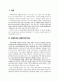 [인간행동과 사회환경 人間行動 社會環境] 사회복지정책(Social Welfare Policy)의 급여대상자 선정원칙(보편주의와 선택주의의 원칙)과 사회복지정책의 자격조건 2페이지