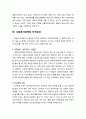 [인간행동과 사회환경 人間行動 社會環境] 사회복지정책(Social Welfare Policy)의 급여대상자 선정원칙(보편주의와 선택주의의 원칙)과 사회복지정책의 자격조건 4페이지
