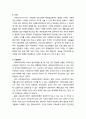 [인간행동과 사회환경 人間行動 社會環境] 사회복지정책(Social Welfare Policy)의 급여대상자 선정원칙(보편주의와 선택주의의 원칙)과 사회복지정책의 자격조건 5페이지