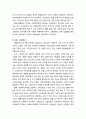 [인간행동과 사회환경 人間行動 社會環境] 사회복지정책(Social Welfare Policy)의 급여대상자 선정원칙(보편주의와 선택주의의 원칙)과 사회복지정책의 자격조건 6페이지