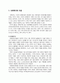 [인간행동과 사회환경 人間行動 社會環境] 사회복지의 이념체계와 가치 및 사회복지사의 윤리에 대해 논하시오 2페이지