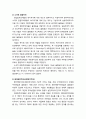 [인간행동과 사회환경 人間行動 社會環境] 사회복지의 이념체계와 가치 및 사회복지사의 윤리에 대해 논하시오 3페이지