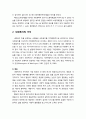 [인간행동과 사회환경 人間行動 社會環境] 사회복지의 이념체계와 가치 및 사회복지사의 윤리에 대해 논하시오 5페이지