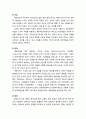 [인간행동과 사회환경 人間行動 社會環境] 사회복지의 이념체계와 가치 및 사회복지사의 윤리에 대해 논하시오 6페이지
