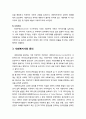 [인간행동과 사회환경 人間行動 社會環境] 사회복지의 이념체계와 가치 및 사회복지사의 윤리에 대해 논하시오 7페이지