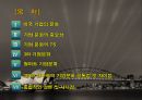 미국 3M과 월마트(Wal-Mart)의 기업문화 비교.ppt 2페이지