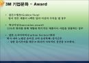 미국 3M과 월마트(Wal-Mart)의 기업문화 비교.ppt 8페이지