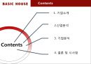 더 베이직 하우스 기업분석 ppt 2페이지