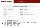 더 베이직 하우스 기업분석 ppt 3페이지