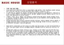 더 베이직 하우스 기업분석 ppt 7페이지