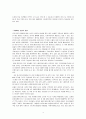 더 베이직 하우스 기업분석 보고서 5페이지
