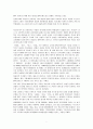 더 베이직 하우스 기업분석 보고서 8페이지