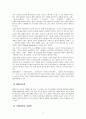 더 베이직 하우스 기업분석 보고서 9페이지