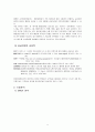 더 베이직 하우스 기업분석 보고서 10페이지