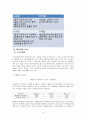 더 베이직 하우스 기업분석 보고서 11페이지