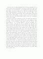 [서사문학의이해와창작] 주변 인물을 동기로 소설 쓰기 4페이지